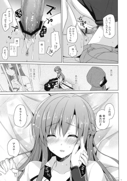 Page 14 of Virgem Segunda