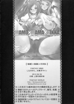 Page 25 of MAMO x MAMA x RIKKA
