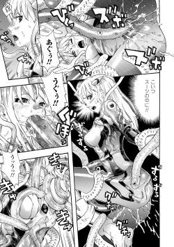 Page 109 of Seisenki Soul Gear