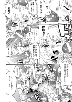 Page 132 of Seisenki Soul Gear