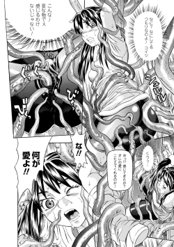 Page 144 of Seisenki Soul Gear