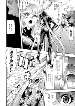 Page 14 of Seisenki Soul Gear