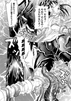 Page 150 of Seisenki Soul Gear