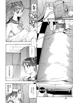 Page 22 of Seisenki Soul Gear