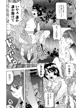 Page 26 of Seisenki Soul Gear