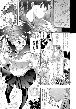 Page 27 of Seisenki Soul Gear