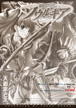 Page 2 of Seisenki Soul Gear