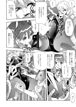 Page 48 of Seisenki Soul Gear