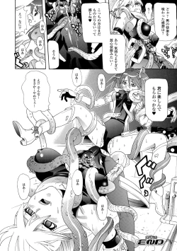 Page 52 of Seisenki Soul Gear