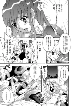 Page 59 of Seisenki Soul Gear