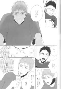 Page 20 of KiHyuu ga Fuufu Sugite Urayamashii Nante Sonna Koto Kanzen Omotte Nai Desu