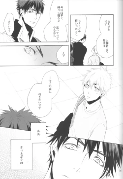 Page 24 of KiHyuu ga Fuufu Sugite Urayamashii Nante Sonna Koto Kanzen Omotte Nai Desu