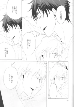 Page 34 of KiHyuu ga Fuufu Sugite Urayamashii Nante Sonna Koto Kanzen Omotte Nai Desu