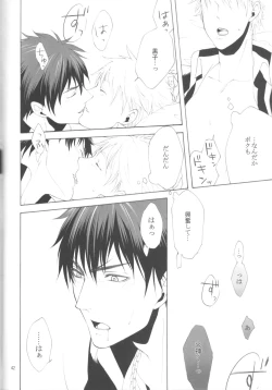 Page 41 of KiHyuu ga Fuufu Sugite Urayamashii Nante Sonna Koto Kanzen Omotte Nai Desu