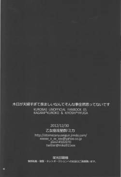 Page 45 of KiHyuu ga Fuufu Sugite Urayamashii Nante Sonna Koto Kanzen Omotte Nai Desu