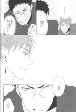 Page 7 of KiHyuu ga Fuufu Sugite Urayamashii Nante Sonna Koto Kanzen Omotte Nai Desu