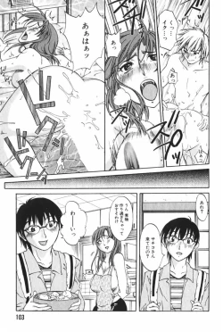 Page 107 of Danchizuma Sachiko