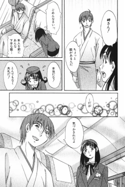 Page 117 of Danchizuma Sachiko