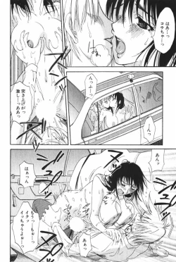 Page 142 of Danchizuma Sachiko