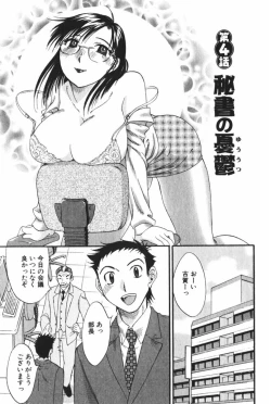 Page 145 of Danchizuma Sachiko