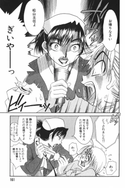 Page 165 of Danchizuma Sachiko