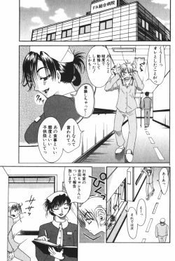 Page 169 of Danchizuma Sachiko