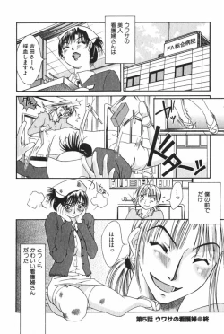 Page 178 of Danchizuma Sachiko