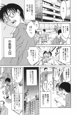 Page 179 of Danchizuma Sachiko