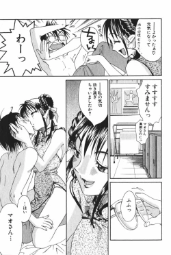 Page 189 of Danchizuma Sachiko