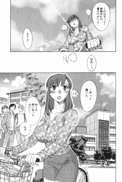 Page 33 of Danchizuma Sachiko