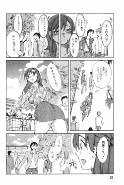 Page 34 of Danchizuma Sachiko