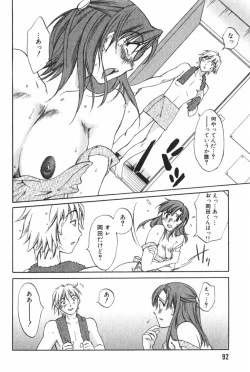 Page 96 of Danchizuma Sachiko