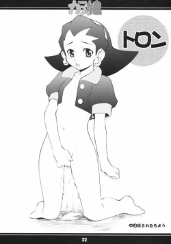 Page 18 of Takurou Kojinshi Vol.6 - Oresamateki Capkko