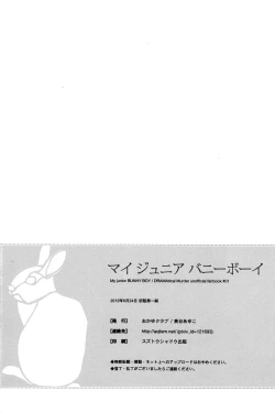 Page 27 of My Junior Bunny Boy