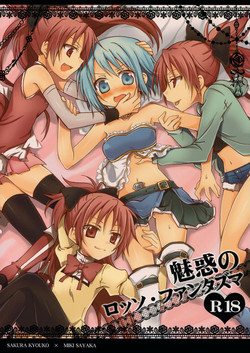 Download Miwaku no Rosso Fantasma | Red Phantom Fascination!