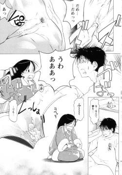 Page 10 of Yoiko wa Shizuka ni Nemurenai