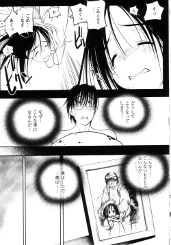 Page 112 of Yoiko wa Shizuka ni Nemurenai