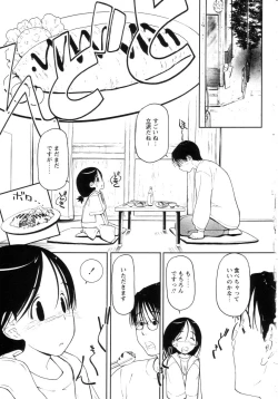 Page 14 of Yoiko wa Shizuka ni Nemurenai