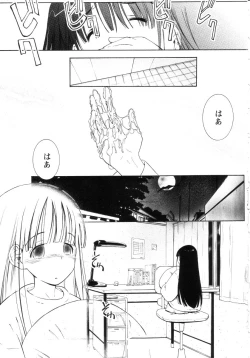 Page 162 of Yoiko wa Shizuka ni Nemurenai