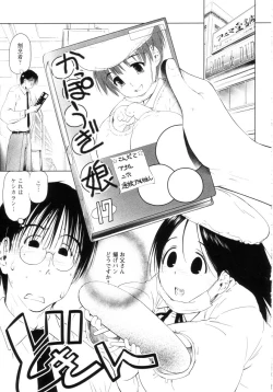 Page 26 of Yoiko wa Shizuka ni Nemurenai
