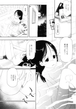 Page 29 of Yoiko wa Shizuka ni Nemurenai