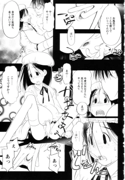 Page 40 of Yoiko wa Shizuka ni Nemurenai