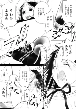 Page 43 of Yoiko wa Shizuka ni Nemurenai