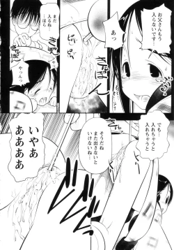 Page 69 of Yoiko wa Shizuka ni Nemurenai