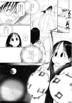 Page 81 of Yoiko wa Shizuka ni Nemurenai