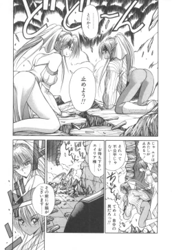 Page 157 of Dark Wirbel Konran-hen