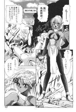 Page 195 of Dark Wirbel Konran-hen