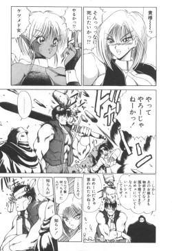 Page 207 of Dark Wirbel Konran-hen