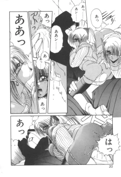 Page 20 of Dark Wirbel Konran-hen