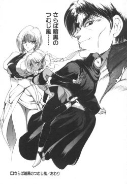 Page 218 of Dark Wirbel Konran-hen